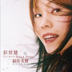 Ultimate Julia Peng - Julia Peng