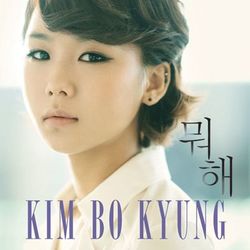 Even If You Love Me - Bo Kyung Kim