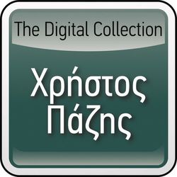 The Digital Collection - Christos Pazis