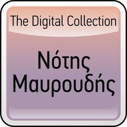 The Digital Collection - Notis Mavroudis