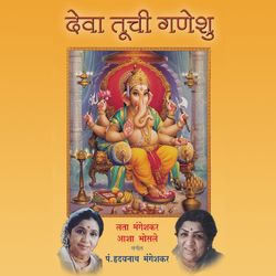 Deva Tuchi Ganeshu - Asha Bhosle