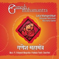 Ganesh Mahamantra - Lata Mangeshkar