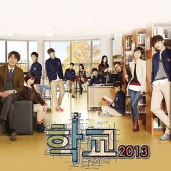 School 2013 OST - Bo Kyung Kim