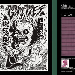Visions - Grimes