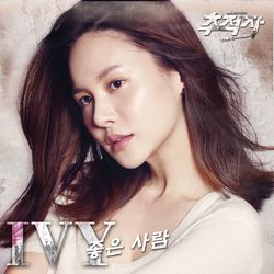 Drama Chaser OST Part 3 - Ivy