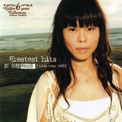 2002 Greatest Hits - Julia Peng