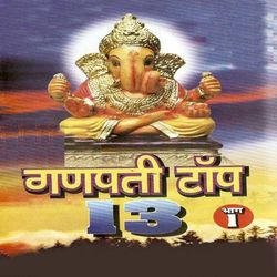 Ganpati Top 13, Pt. 1 - Sanjeevani Bhelande