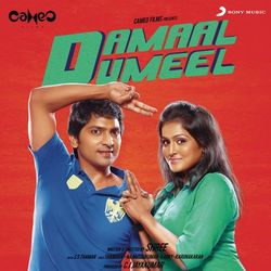 Damaal Dumeel (Original Motion Picture Soundtrack) - SS Thaman