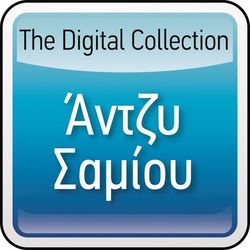 The Digital Collection - Angie Samiou