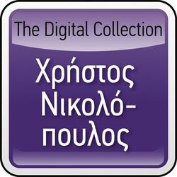 The Digital Collection - Manolis Lidakis