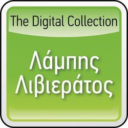 The Digital Collection - Exis