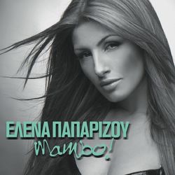 Mambo! - Helena Paparizou