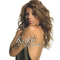Kelly Kelekidou - Kelly Kellekidou