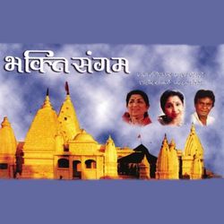 Bhakti Sangam - Asha Bhosle