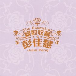 The Essential Julia Peng - Julia Peng