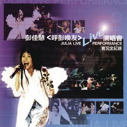 Happy Together - Julia Live Concert - Julia Peng