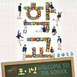 School OST Part 1 - 4Minute