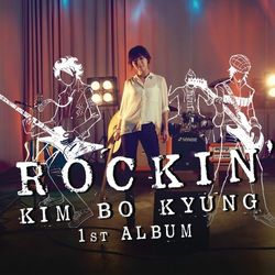 Rockin' - Bo Kyung Kim