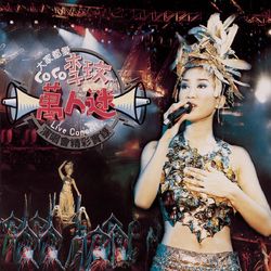 Everyone Love The Live Concert Of Ms. Charming CoCo - CoCo Lee