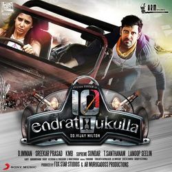 10 Endrathukulla (Original Motion Picture Soundtrack) - D. Imman