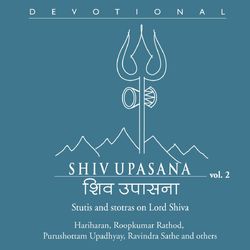 Shiv Upasana, Vol. 2 - Purushottam Upadhyay