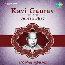 Kavi Gaurav Suresh Bhat - Asha Bhosle