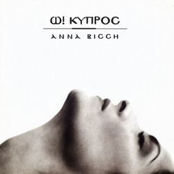 O Kipros - Anna Vissi