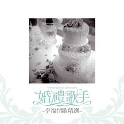 Wedding songs collections - Jay Chou