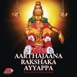 Aarthajana Rakshaka Ayyappa - Unnikrishnan