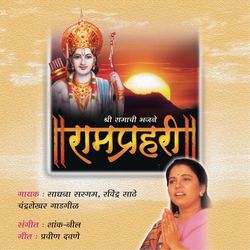 Ramprahari - Sadhana Sargam
