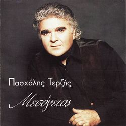 Mesogios - Pashalis Terzis