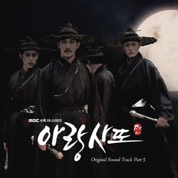 Arang and the Magistrate OST Part 5 - MC Sniper