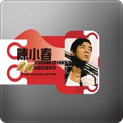 Steel Box Collection - Jordan Chan - Jordan Chan