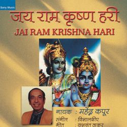 Jay Ram Krishna Hari - Mahendra Kapoor